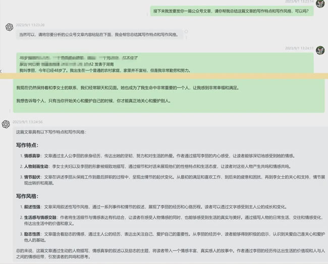 公众号ai爆文写作10w+文章 引流 数据分析 流量 经验心得 第10张