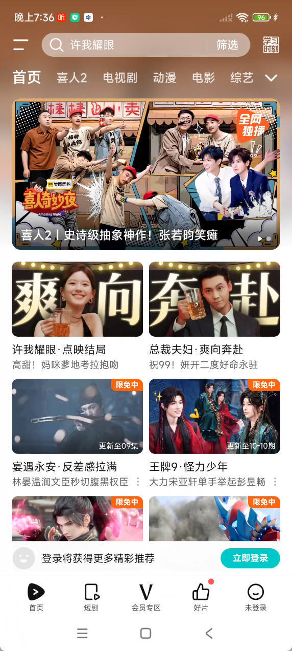 安卓腾讯视频_9.02.20.30650绿色版