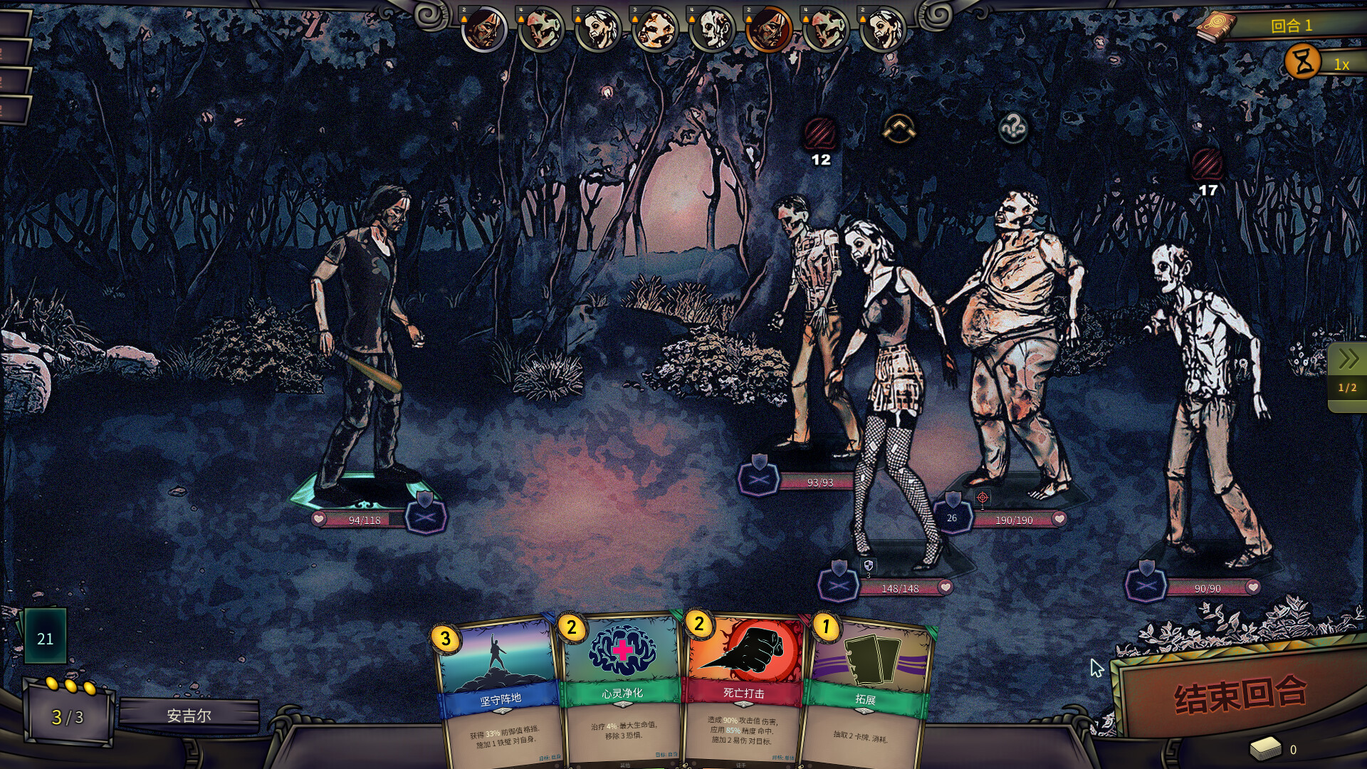 《末日车队》v0.8.9.7中文版