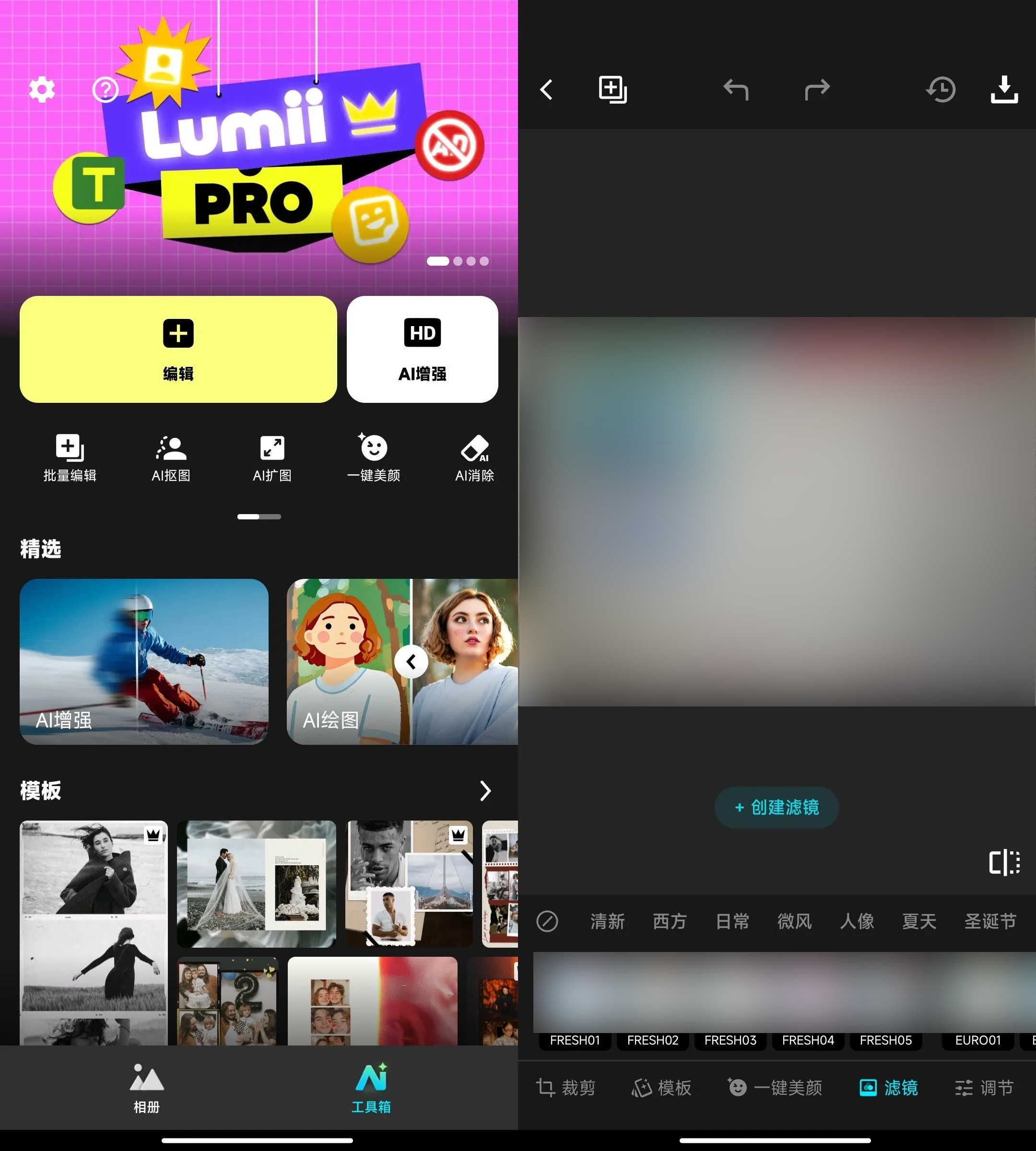 安卓AI Photo Editor - Lumii v2.002.185高级版