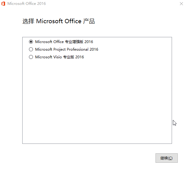 微软Office 2016 26年1月授权版