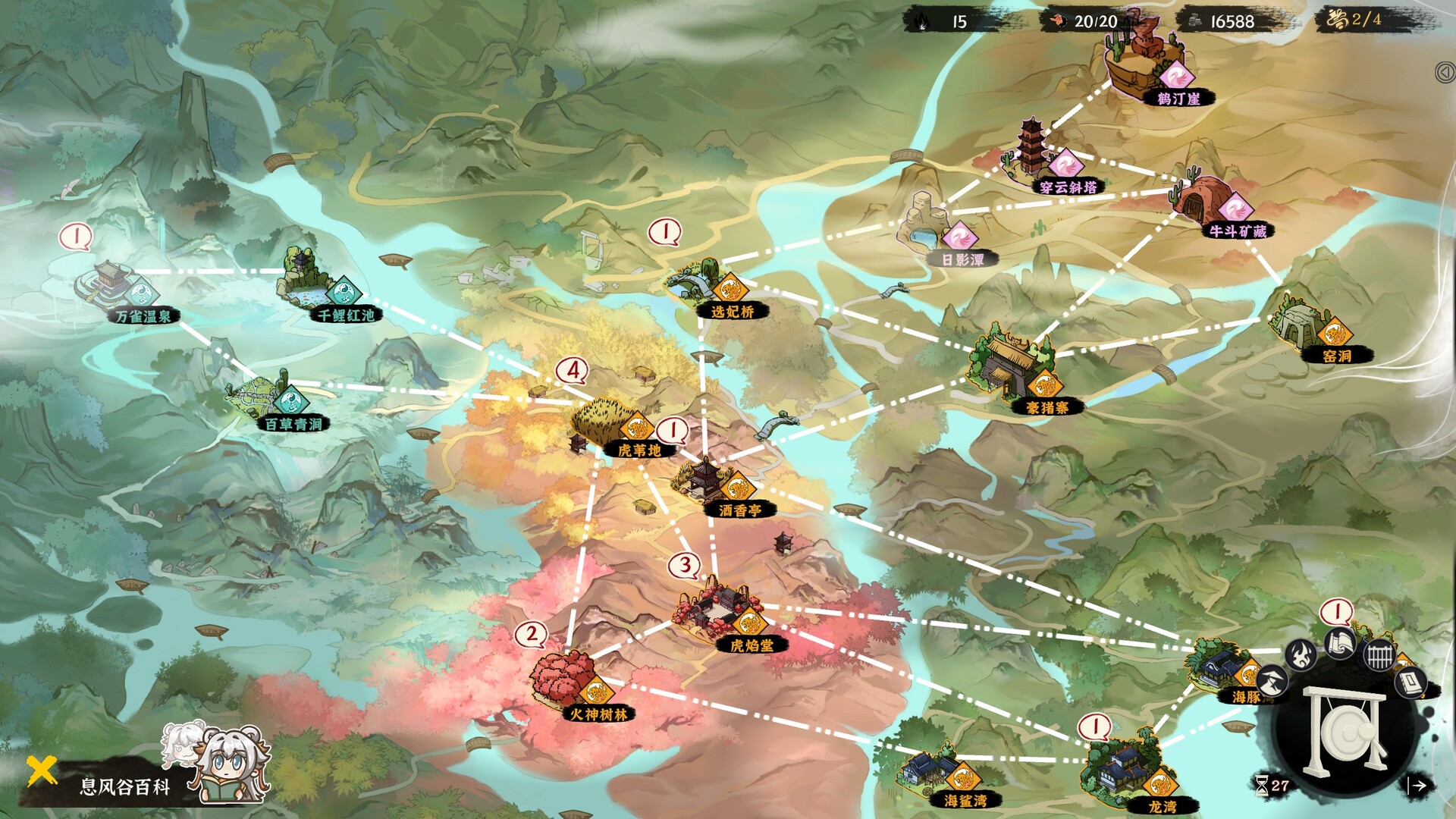 《息风谷战略》中文版