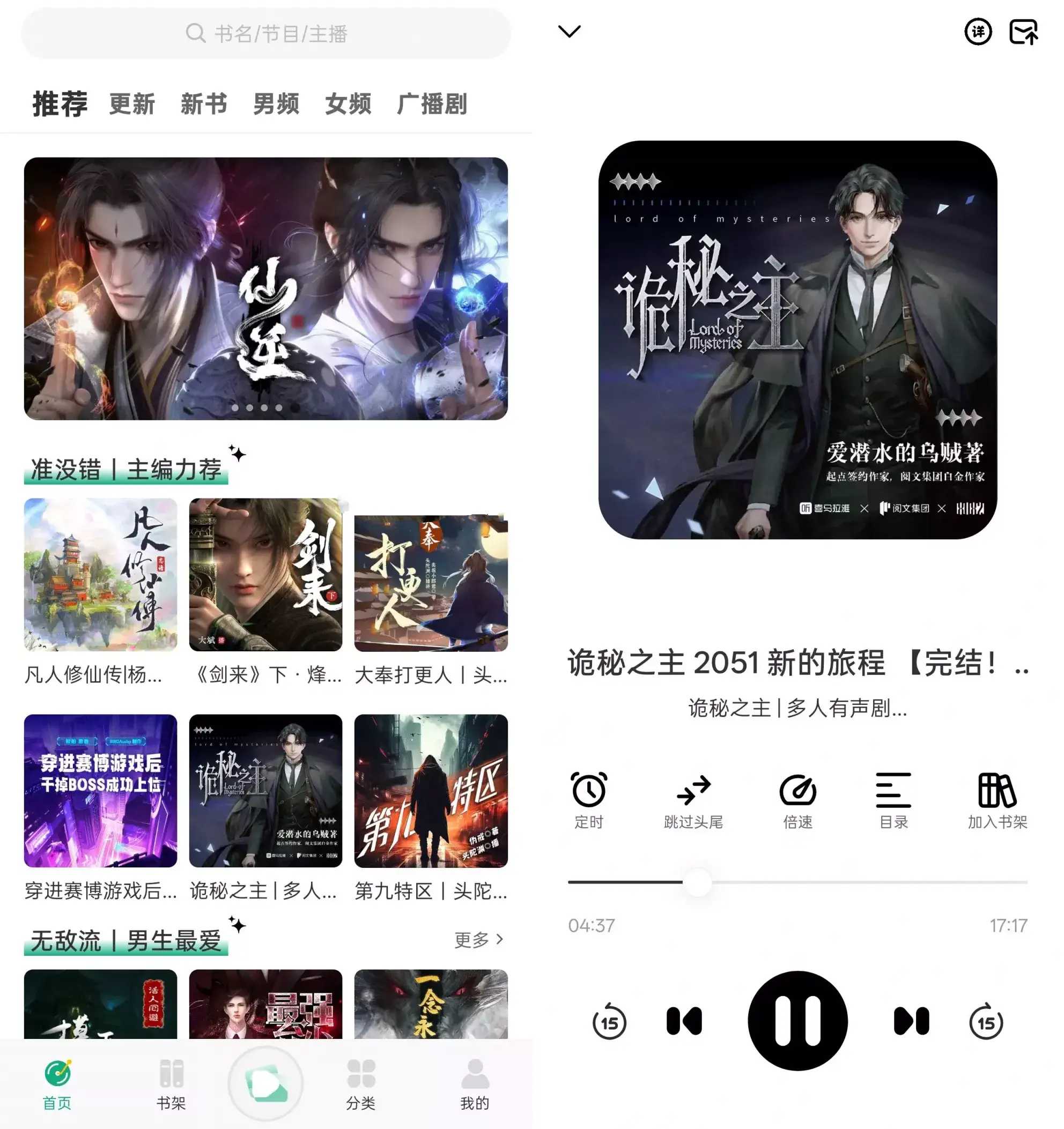 安卓小梨听书v1.0.6自动领取广告奖励版
