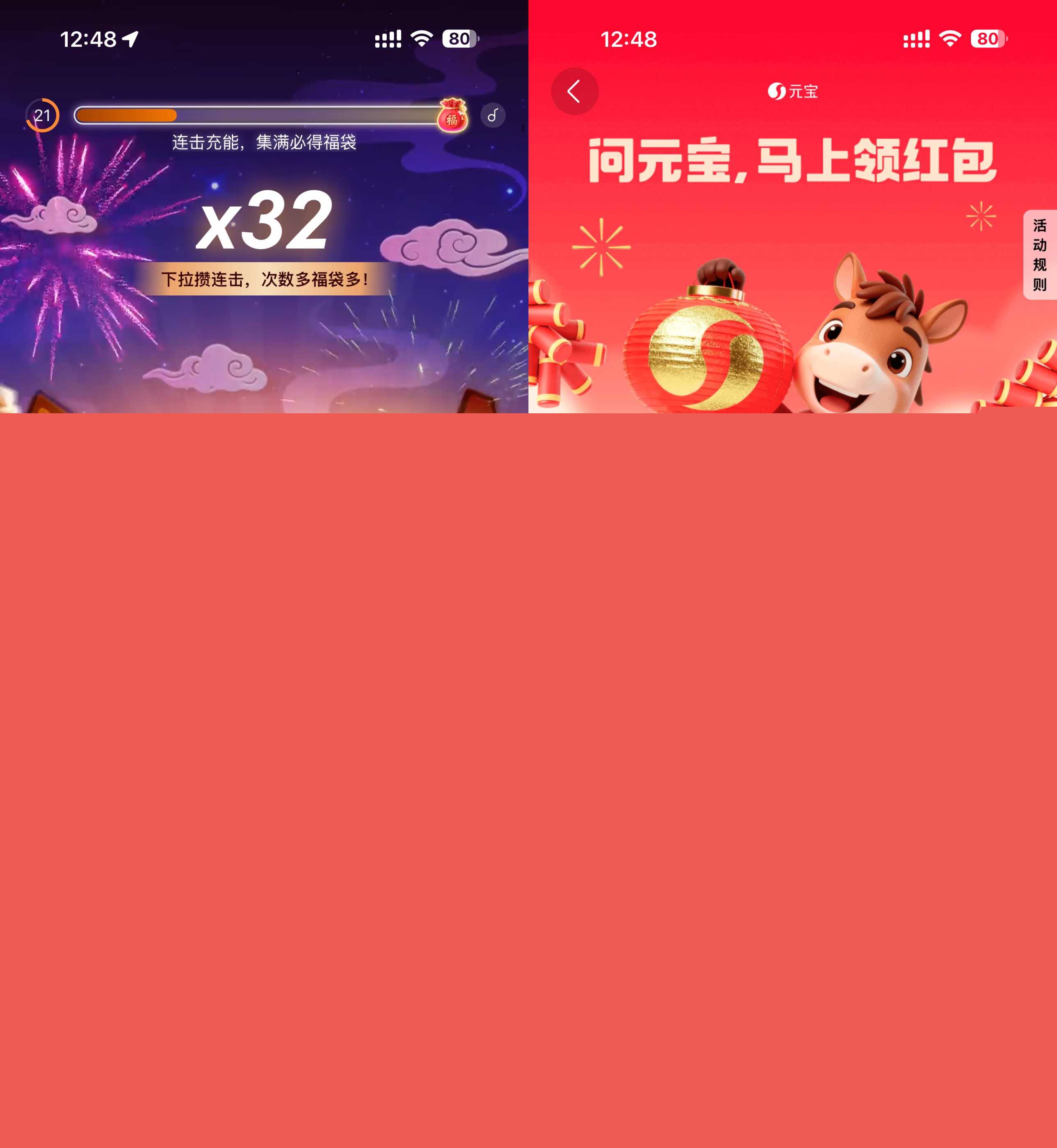 QQ新春快乐下拉开福袋得红包