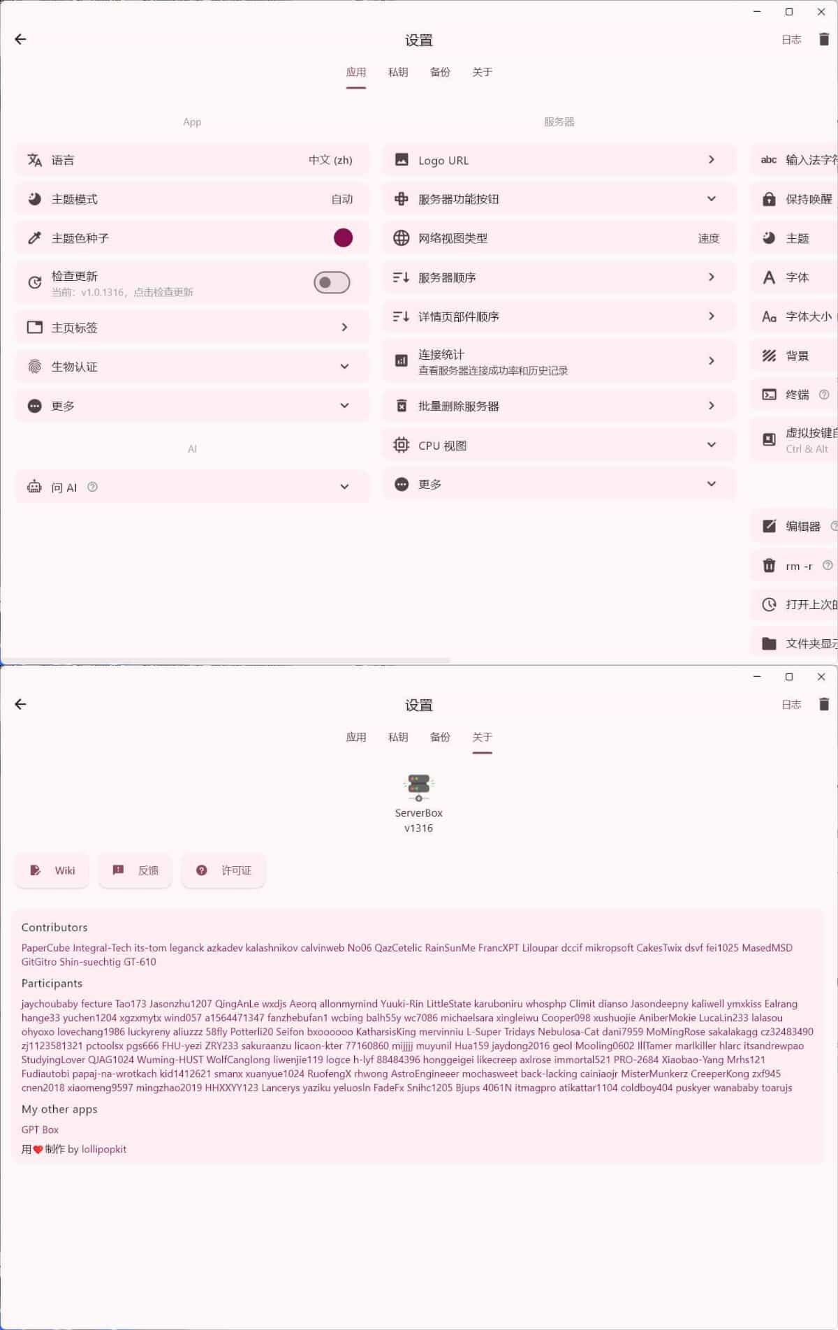 Linux服务器工具箱ServerBox v1.0.1316