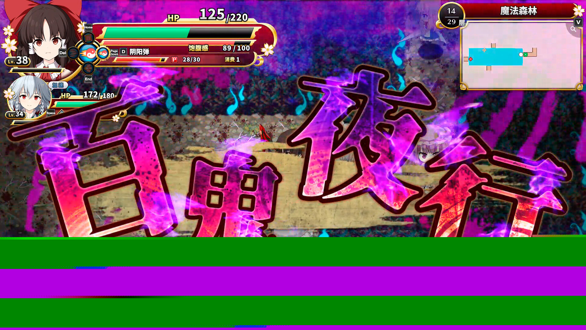 《不可思议的幻想乡 -FORESIGHT-》中文版