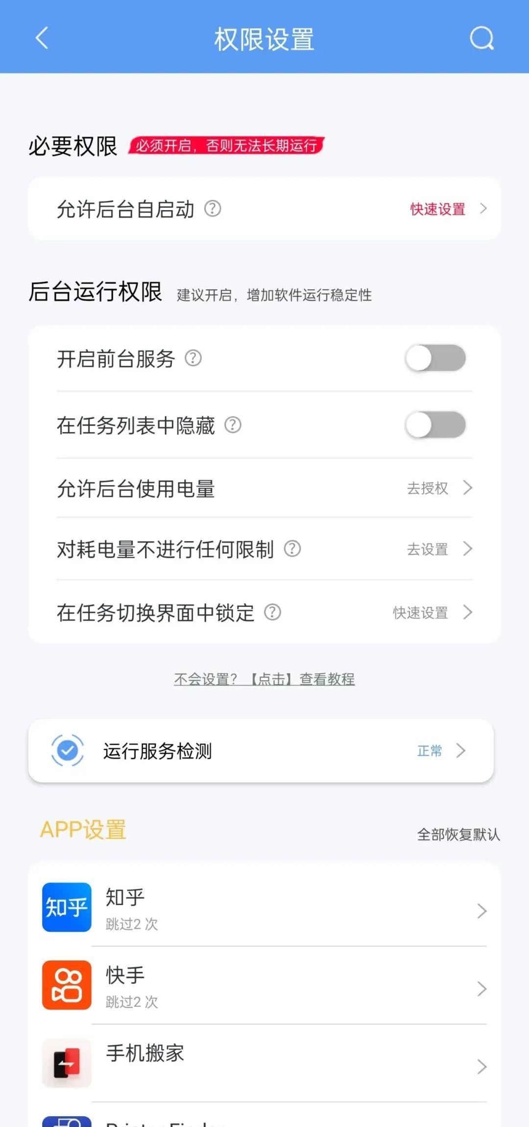 点击查看原图 这也太强了吧 直接秒杀同类去广告APP