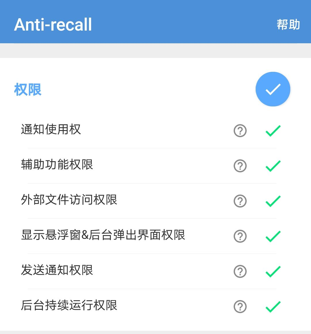 点击查看原图 一个App满足你查看微信好友撤回的消息