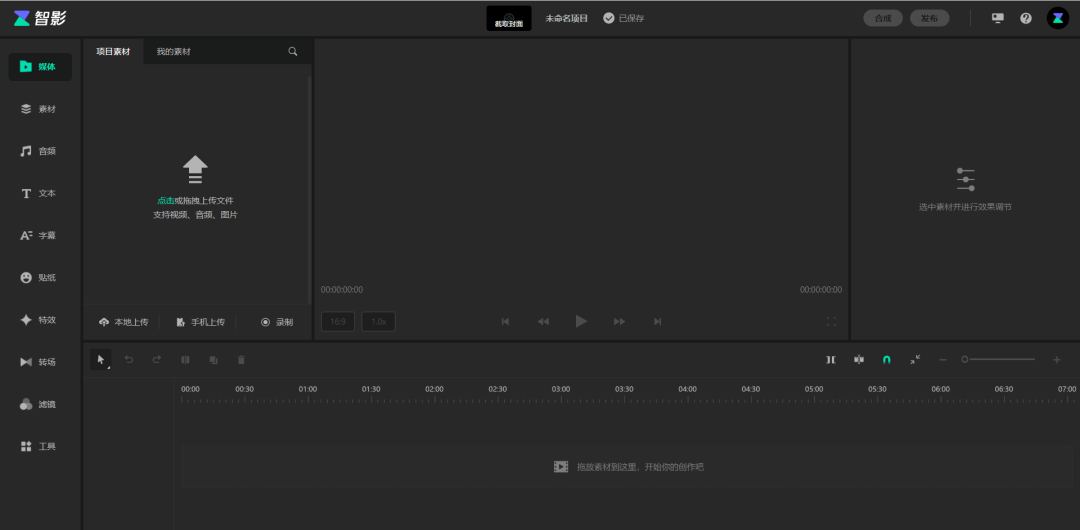 腾讯新出的视频制作神器 太TM牛B了